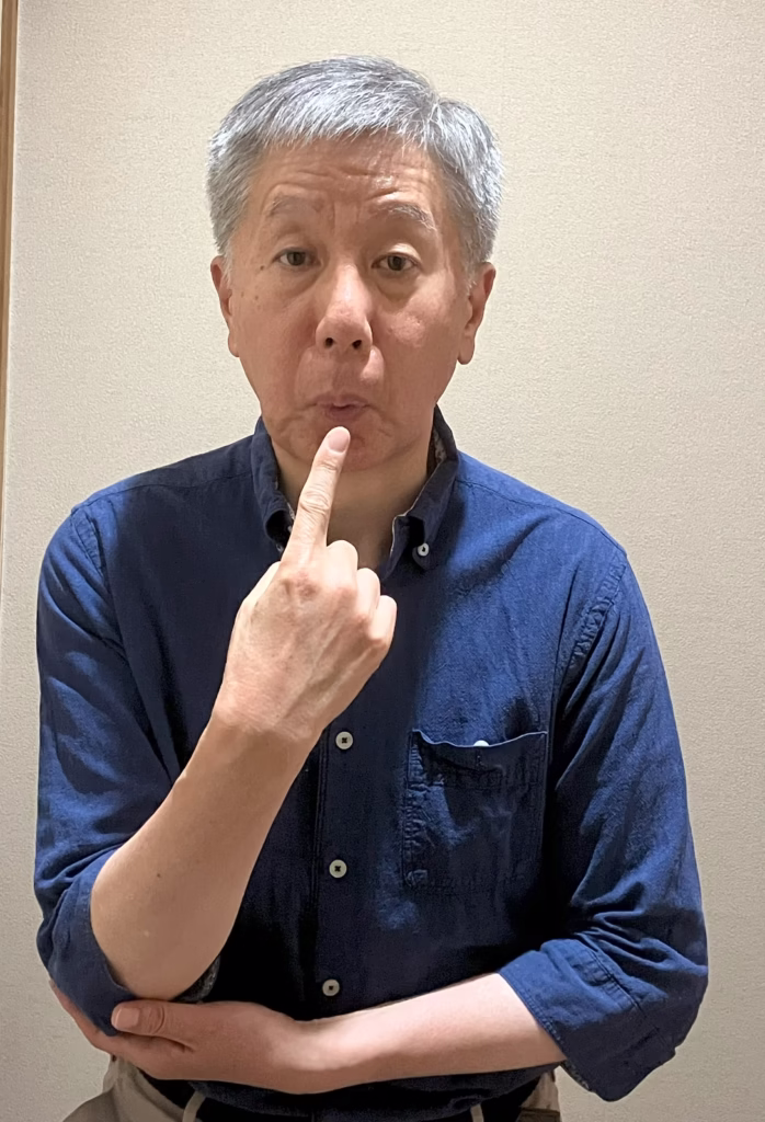 正面から:指先をふく。