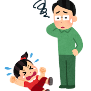 駄々をこねる娘