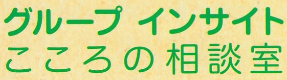 ゴロ・文字