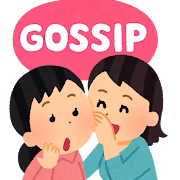 うわさ話する女子