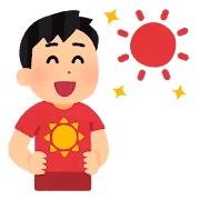 気分良い男子